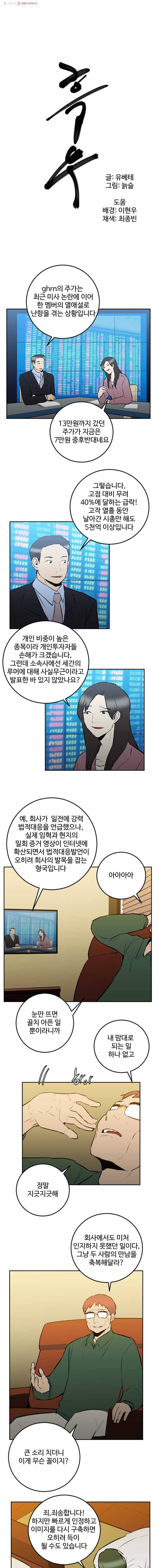 흑우 46화 1