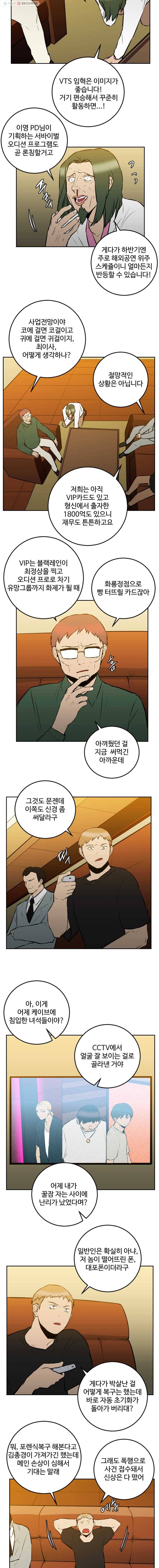 흑우 46화 2