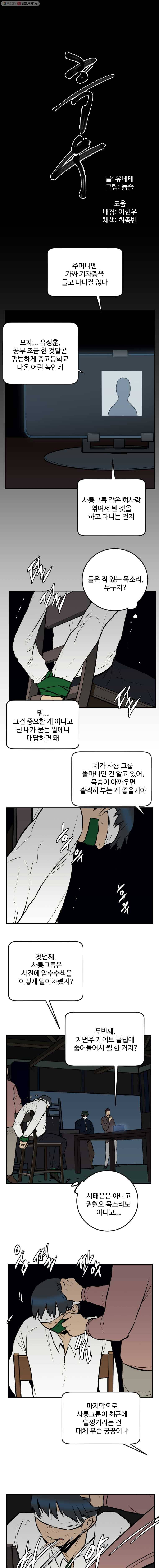 흑우 55화 1