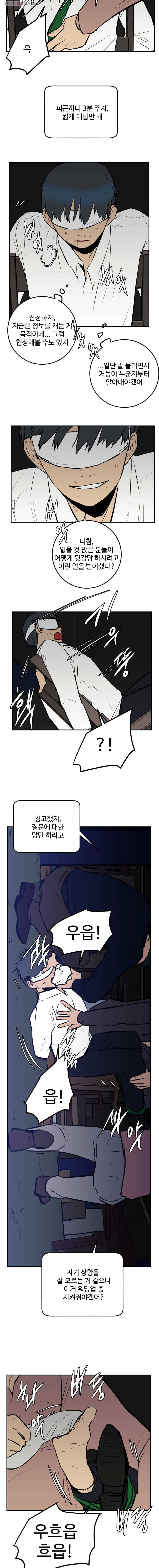 흑우 55화 2