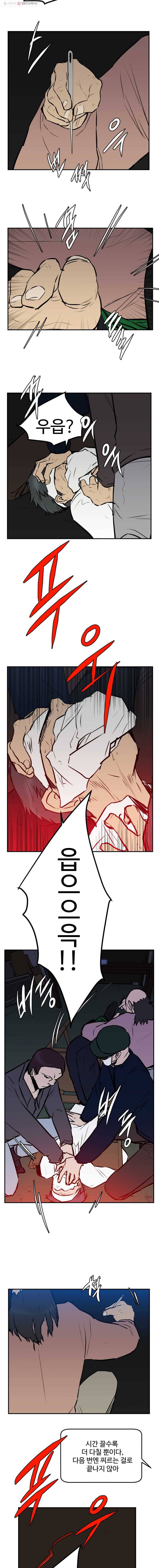 흑우 55화 3