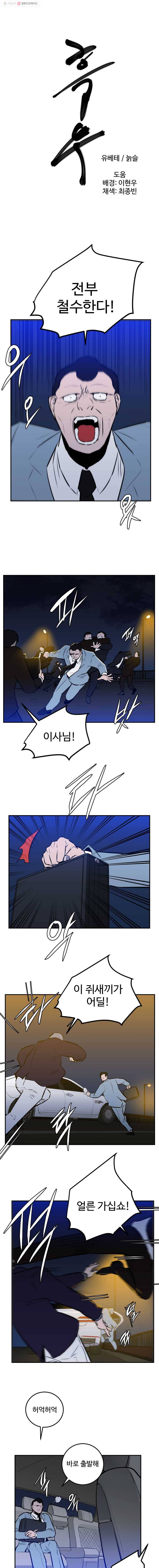 흑우 59화 1