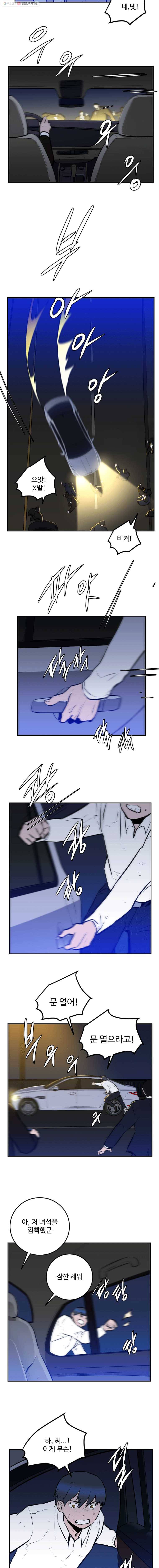 흑우 59화 2