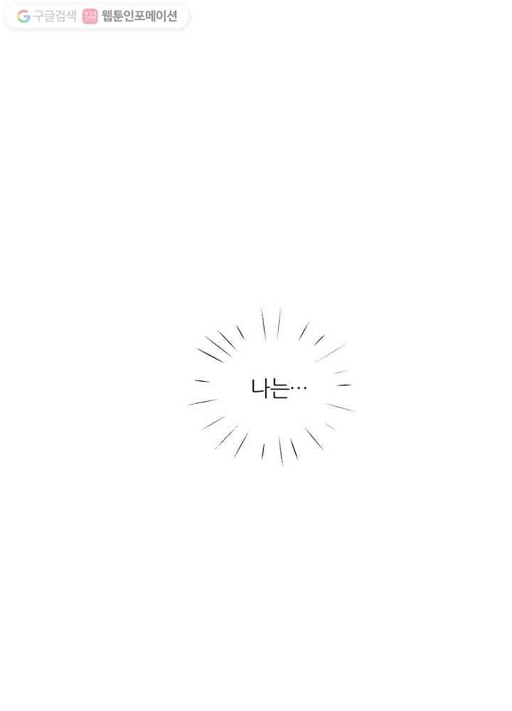 봄날의 팔광 23화 1