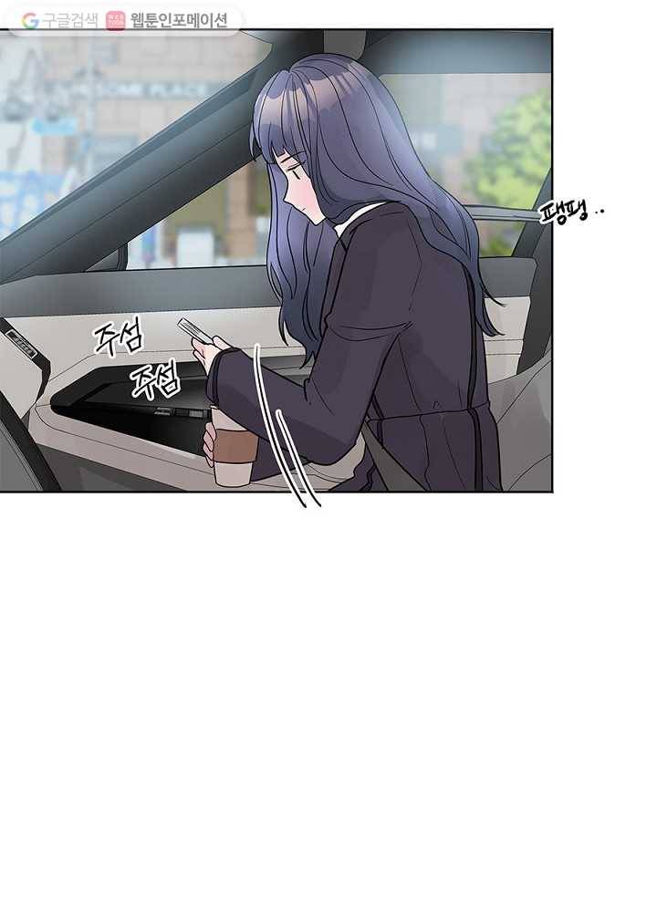 봄날의 팔광 23화 2