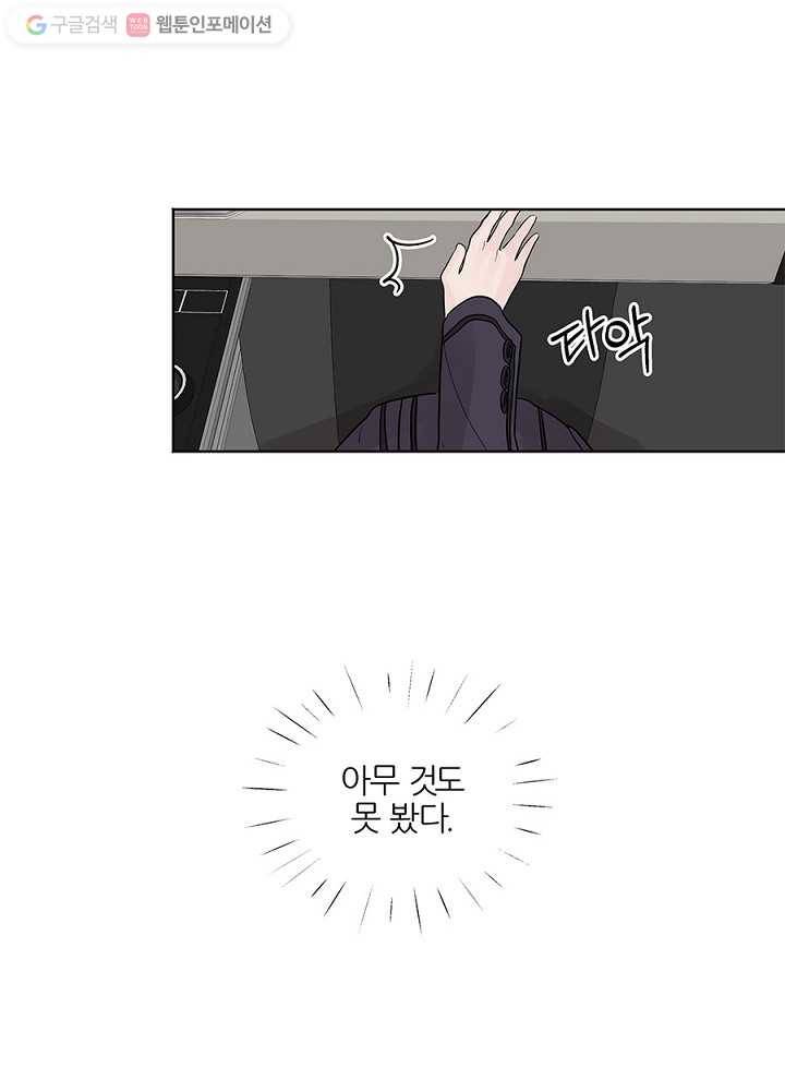봄날의 팔광 23화 3