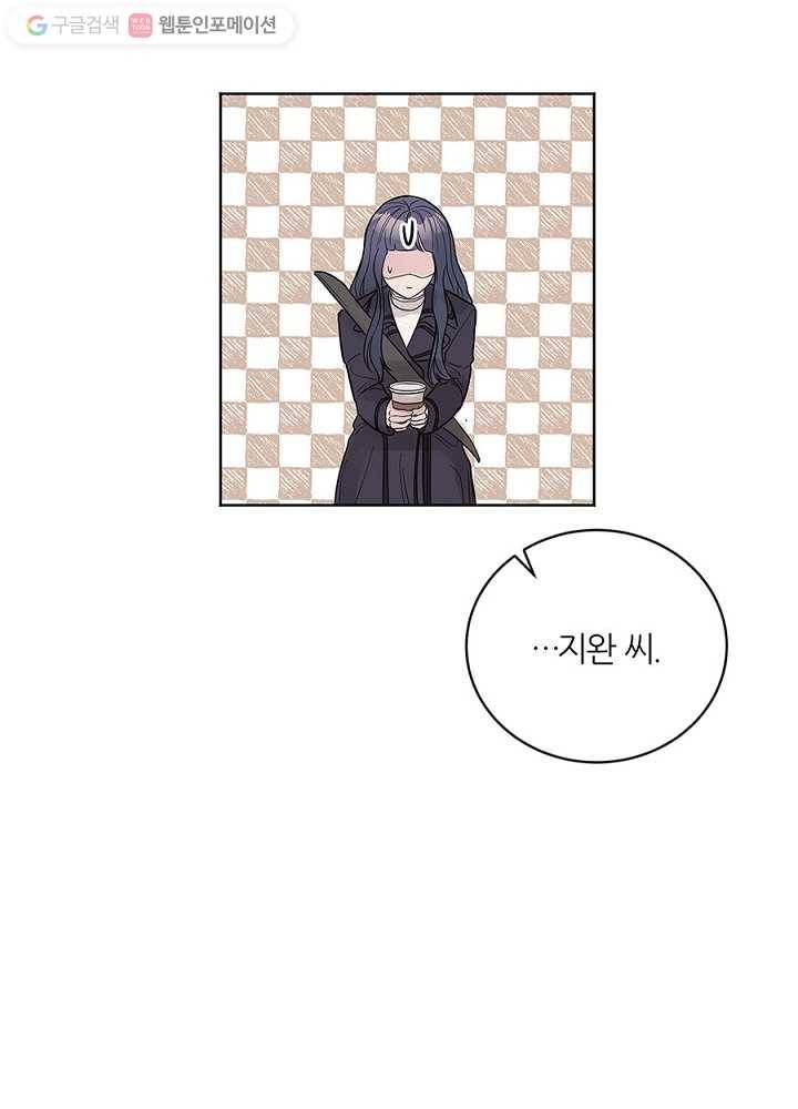봄날의 팔광 23화 4