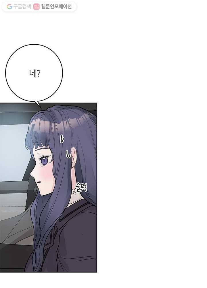봄날의 팔광 23화 5