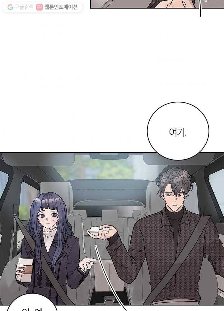 봄날의 팔광 23화 7