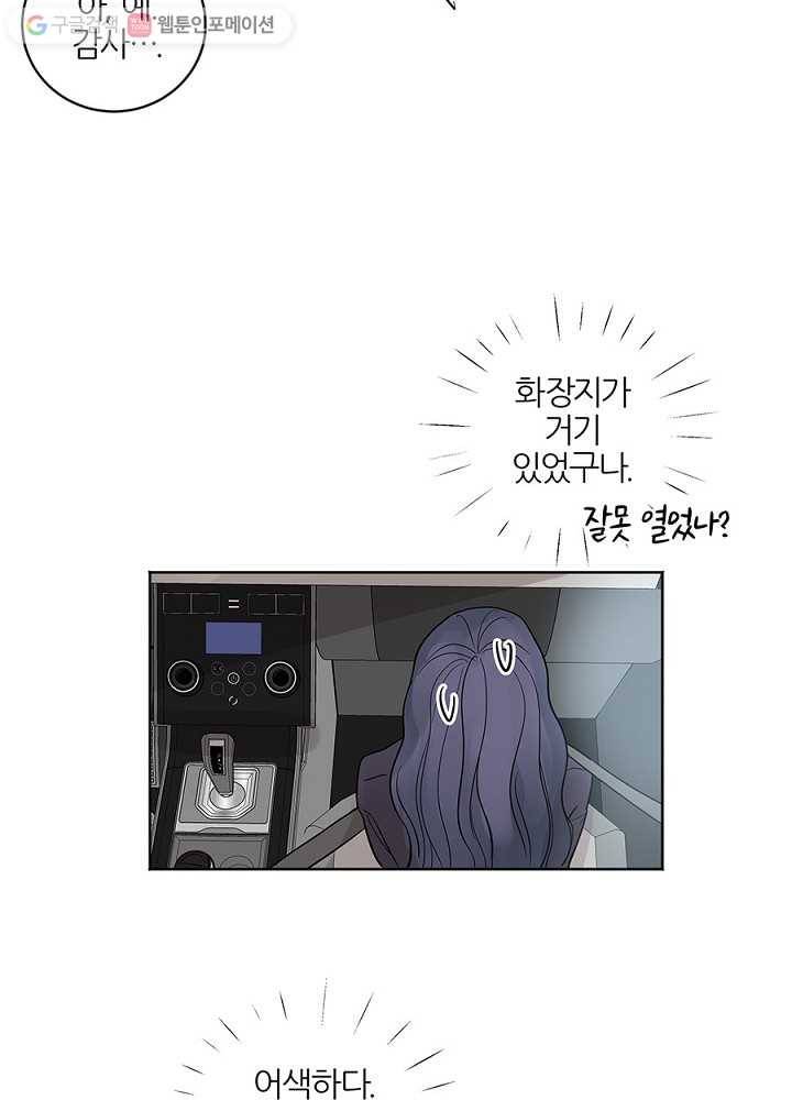 봄날의 팔광 23화 8