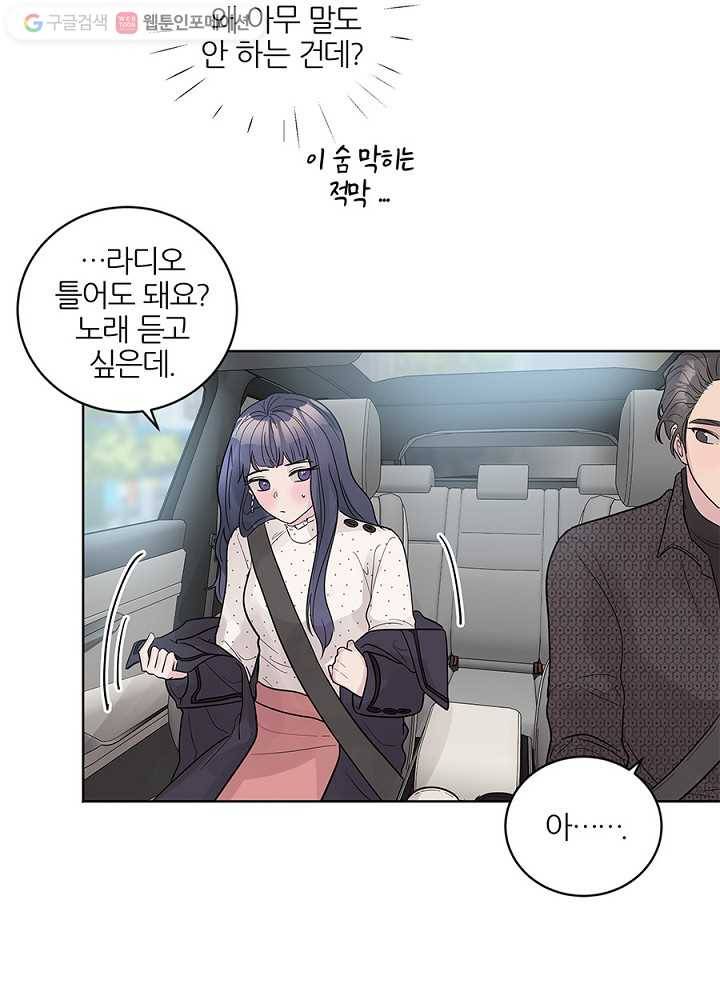 봄날의 팔광 23화 9