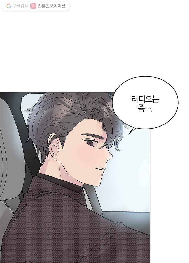 봄날의 팔광 23화 10
