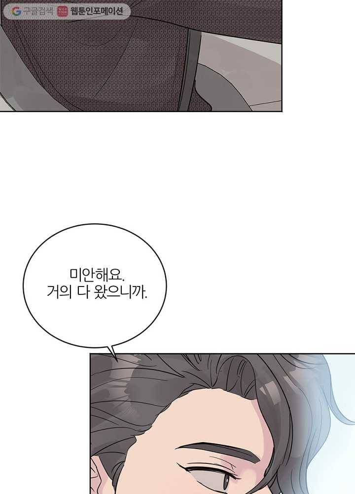 봄날의 팔광 23화 11