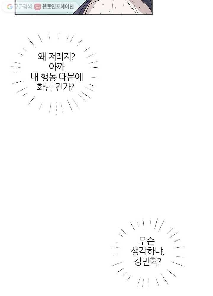 봄날의 팔광 23화 13