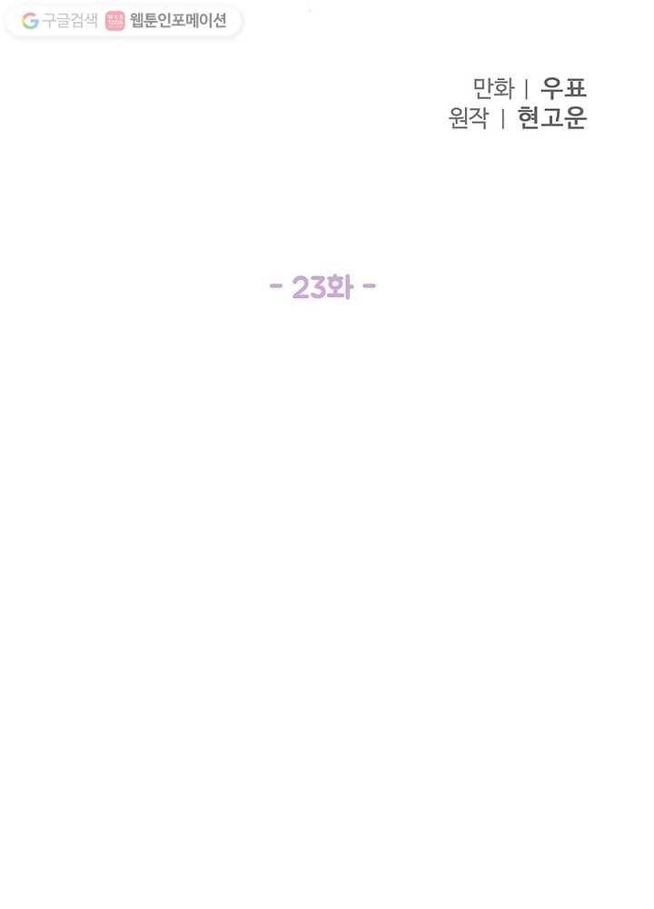 봄날의 팔광 23화 15