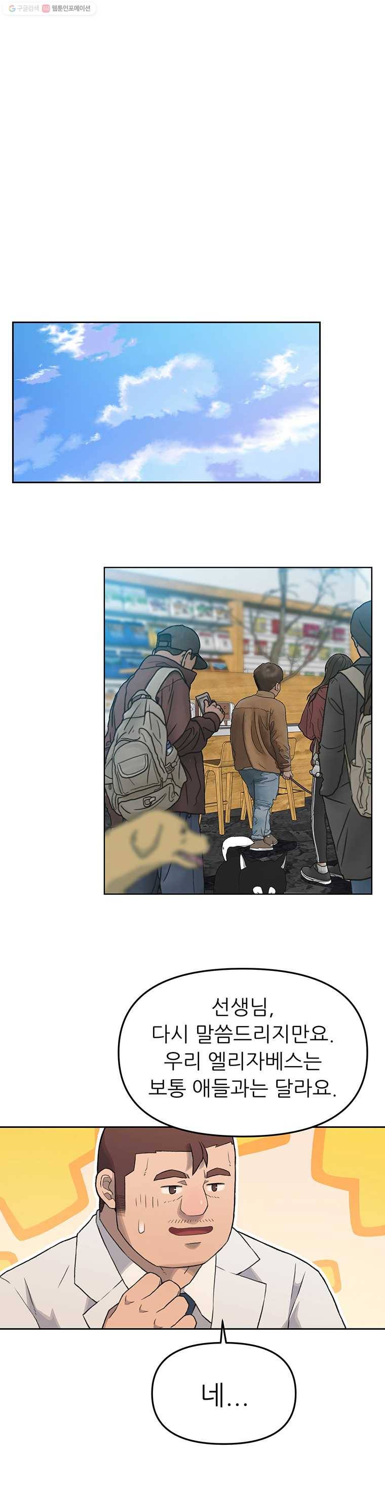 무지개다리 파수꾼 15화 5