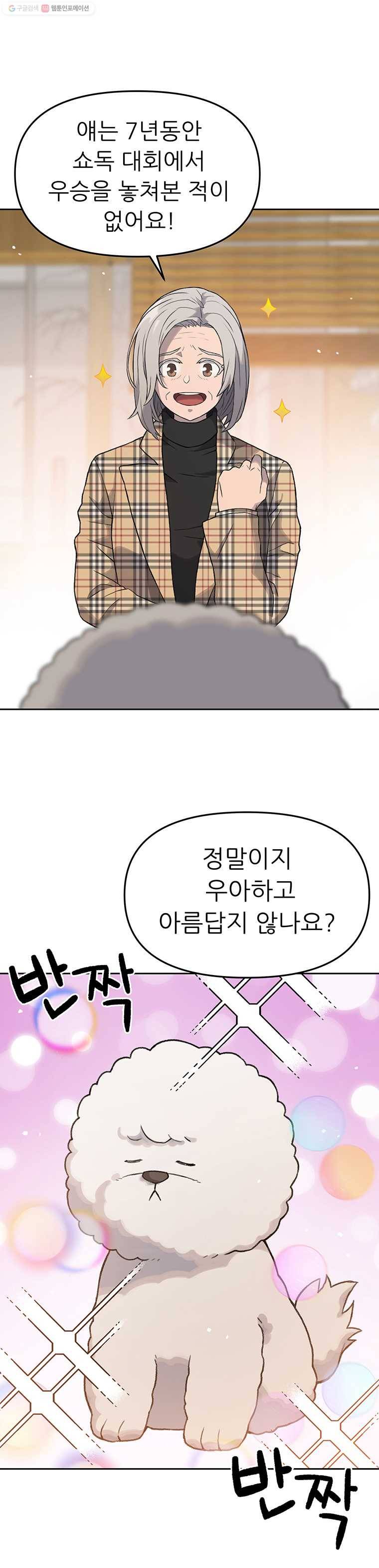 무지개다리 파수꾼 15화 6
