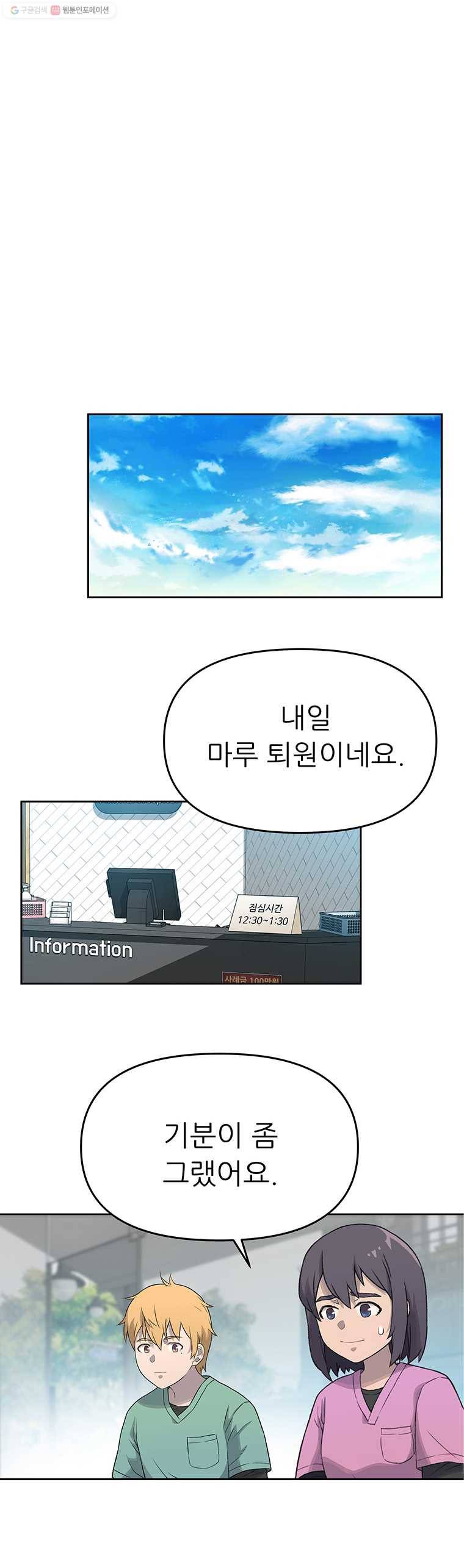 무지개다리 파수꾼 15화 10