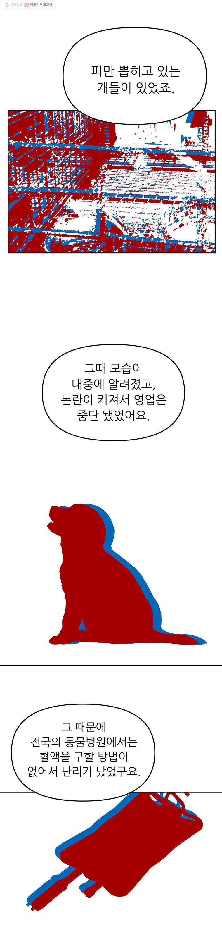 무지개다리 파수꾼 15화 13