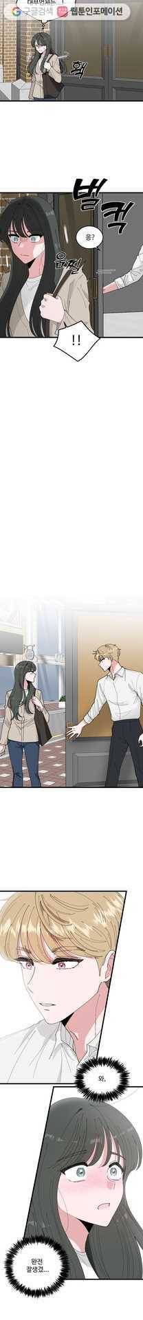 환율이 바뀌었나요? 1화 9