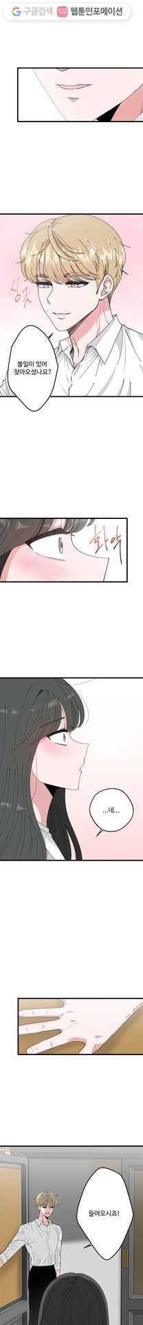 환율이 바뀌었나요? 1화 10
