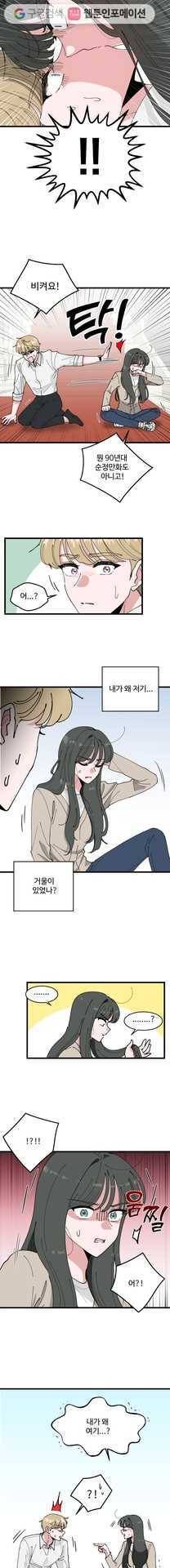 환율이 바뀌었나요? 1화 19