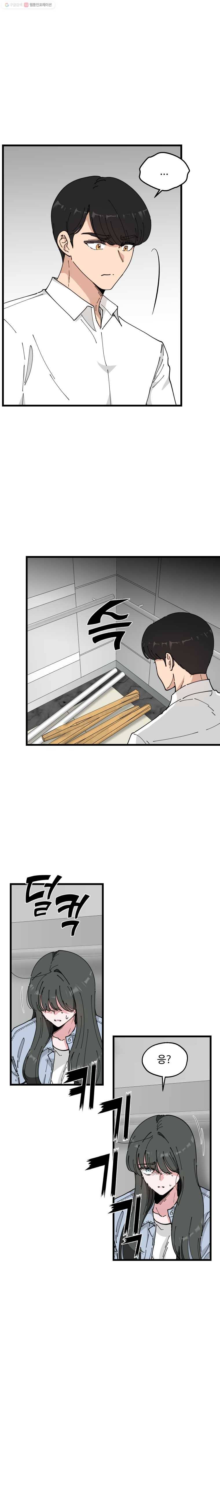 환율이 바뀌었나요? 7화 4