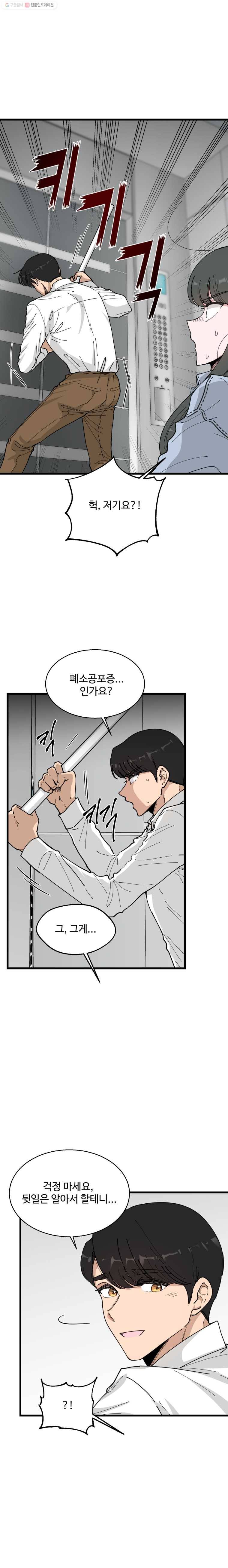 환율이 바뀌었나요? 7화 5