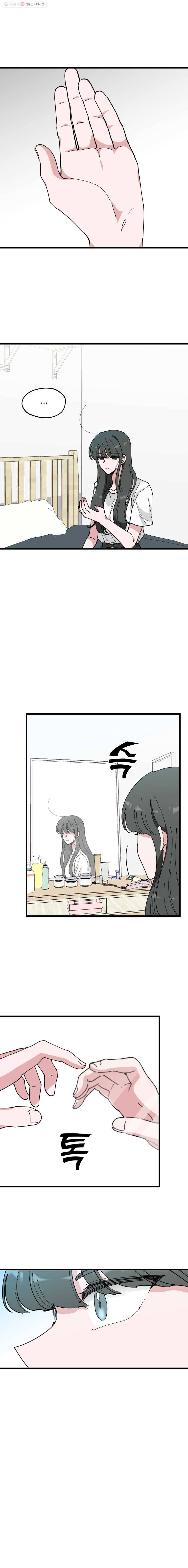 환율이 바뀌었나요? 7화 18