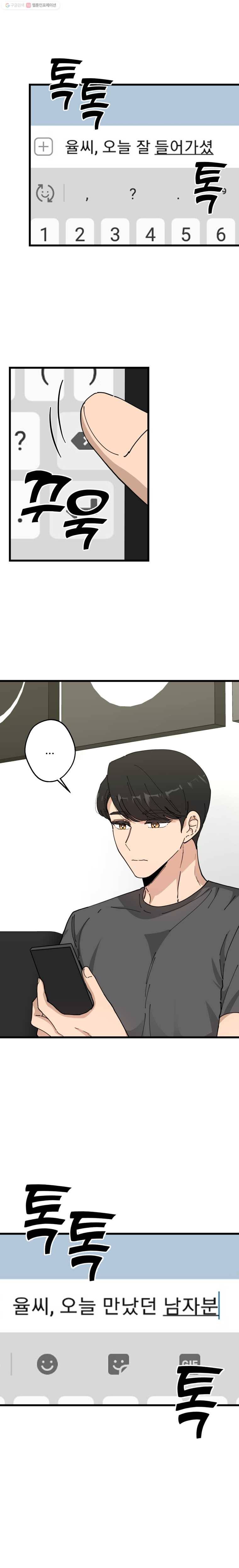 환율이 바뀌었나요? 7화 20