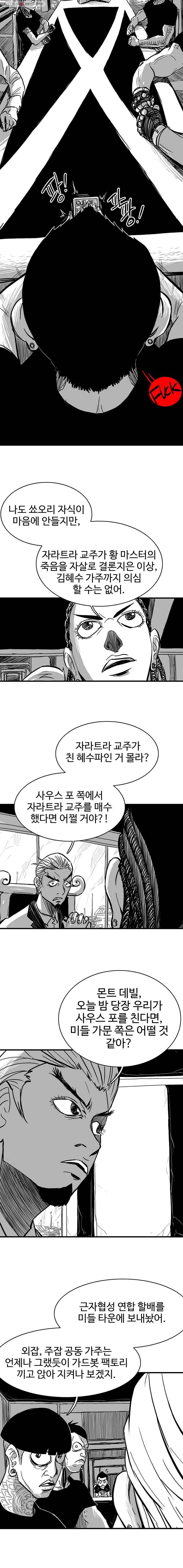 NR 뉴월드 Season2 1화 2
