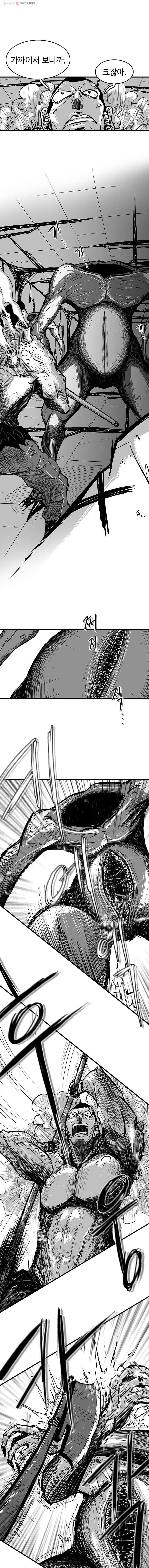 NR 뉴월드 Season2 8화 1