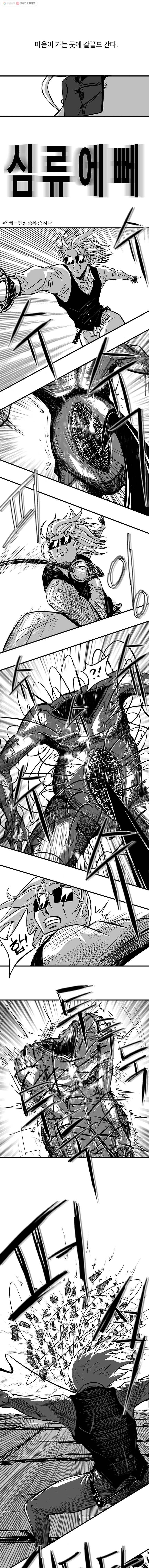 NR 뉴월드 Season2 8화 3