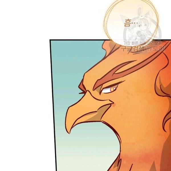 밥만 먹고 레벨업 52화 5