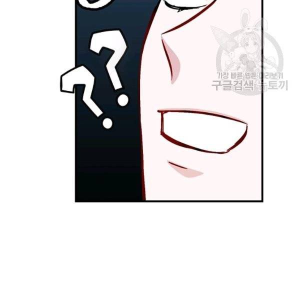 밥만 먹고 레벨업 52화 12