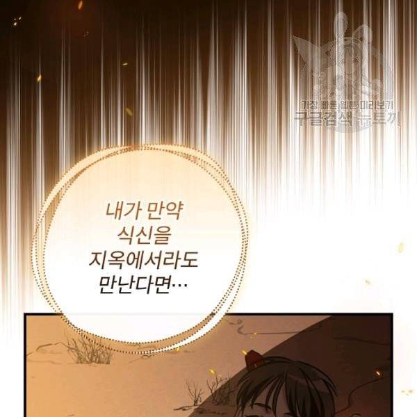 밥만 먹고 레벨업 52화 18
