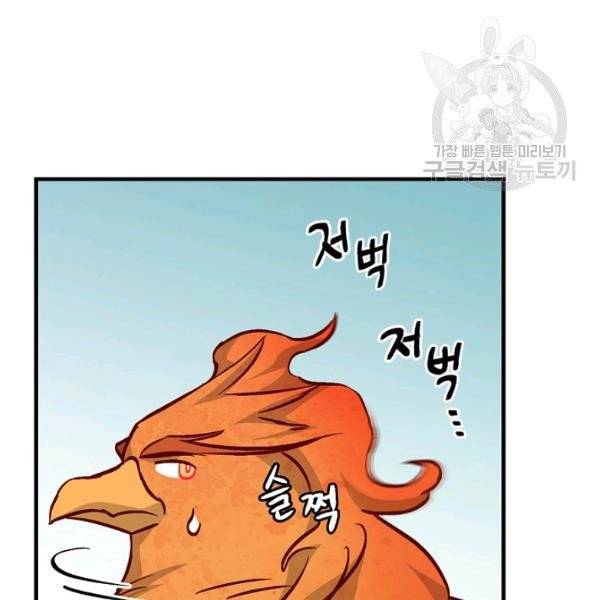 밥만 먹고 레벨업 52화 41