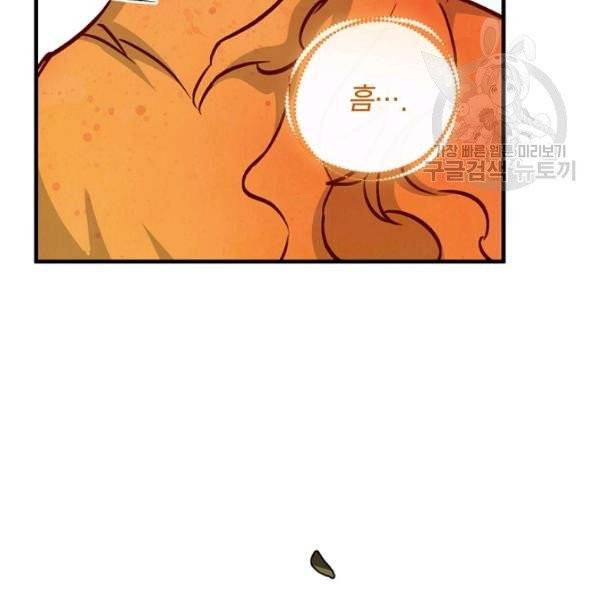 밥만 먹고 레벨업 52화 42
