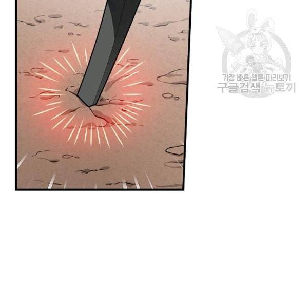 밥만 먹고 레벨업 52화 58