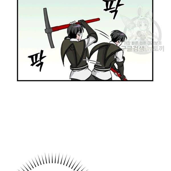 밥만 먹고 레벨업 52화 60