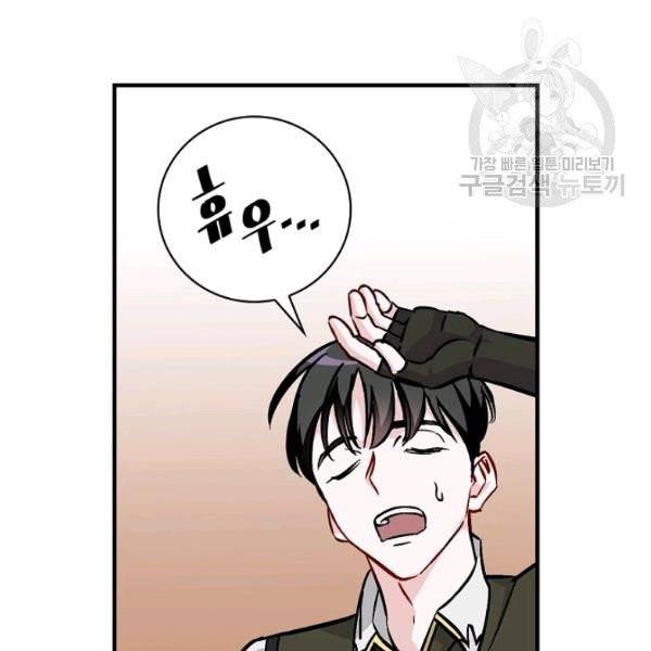 밥만 먹고 레벨업 52화 63
