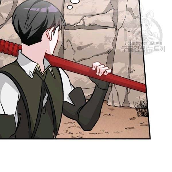 밥만 먹고 레벨업 52화 69