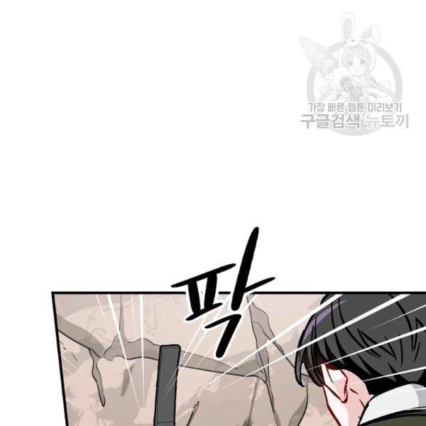 밥만 먹고 레벨업 52화 70