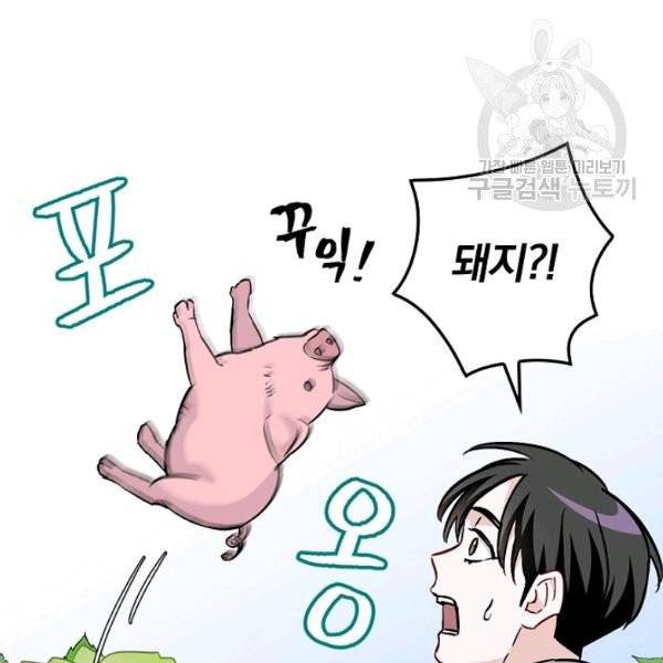 밥만 먹고 레벨업 52화 87