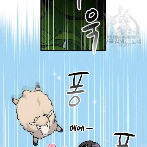 밥만 먹고 레벨업 52화 90