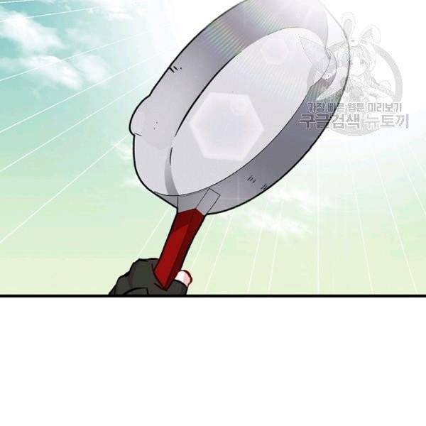 밥만 먹고 레벨업 52화 102