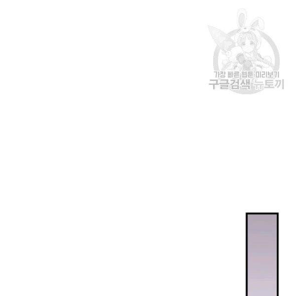 밥만 먹고 레벨업 52화 104