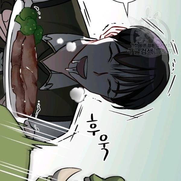 밥만 먹고 레벨업 52화 109