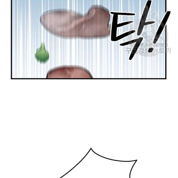 밥만 먹고 레벨업 52화 116