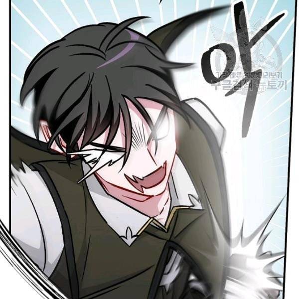 밥만 먹고 레벨업 52화 118
